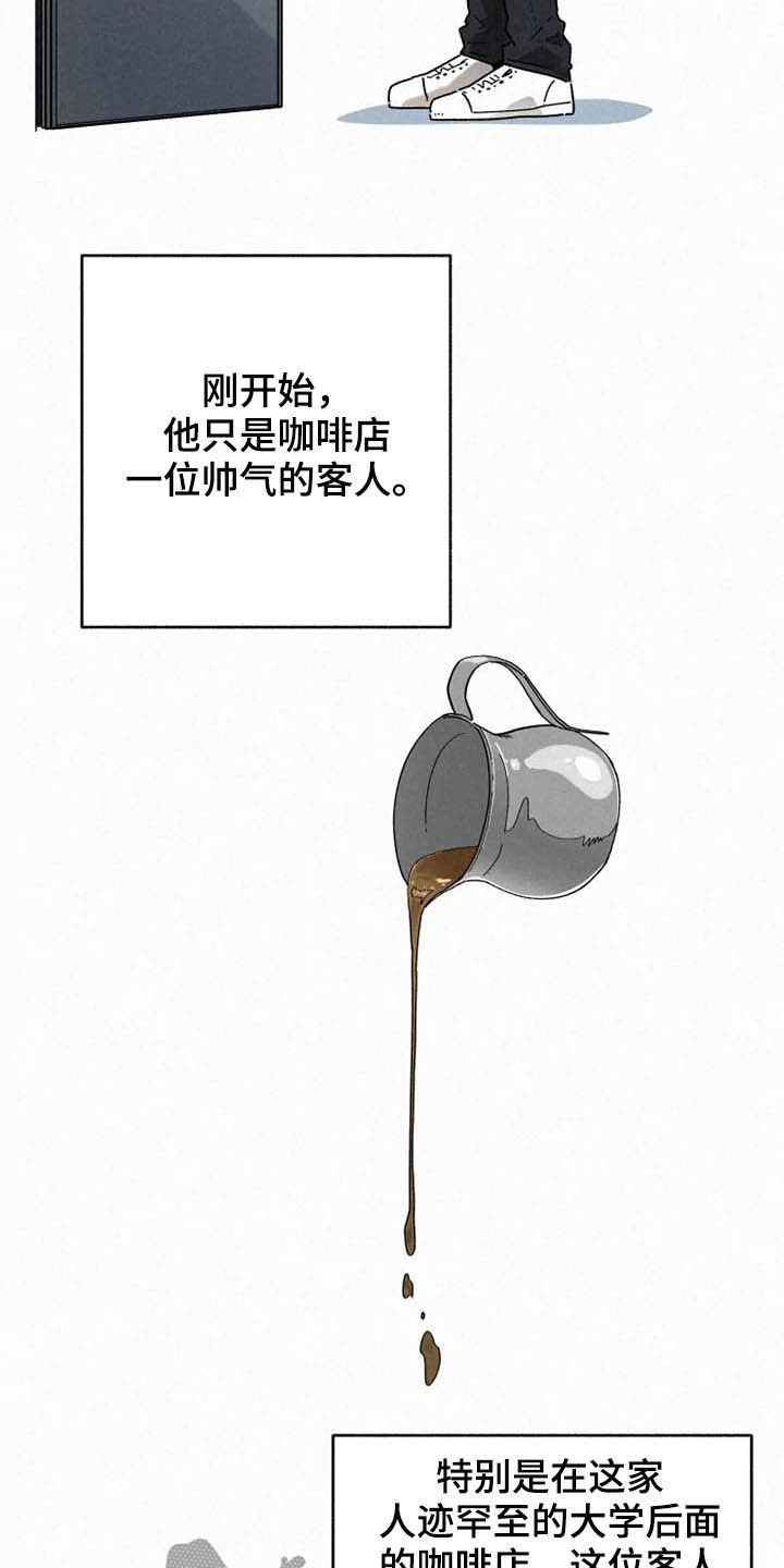 《逃跑吧先生》漫画最新章节第78章：【番外】不会躲着你免费下拉式在线观看章节第【18】张图片