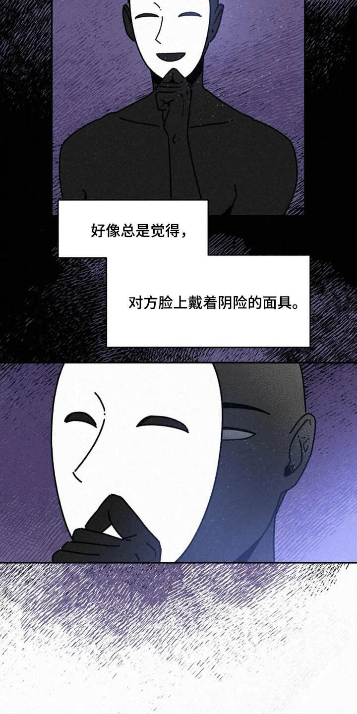 《逃跑吧先生》漫画最新章节第83章：【番外完结】推荐免费下拉式在线观看章节第【28】张图片