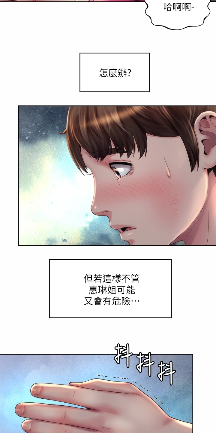 《海的拥抱》漫画最新章节第44章：你在干嘛免费下拉式在线观看章节第【6】张图片