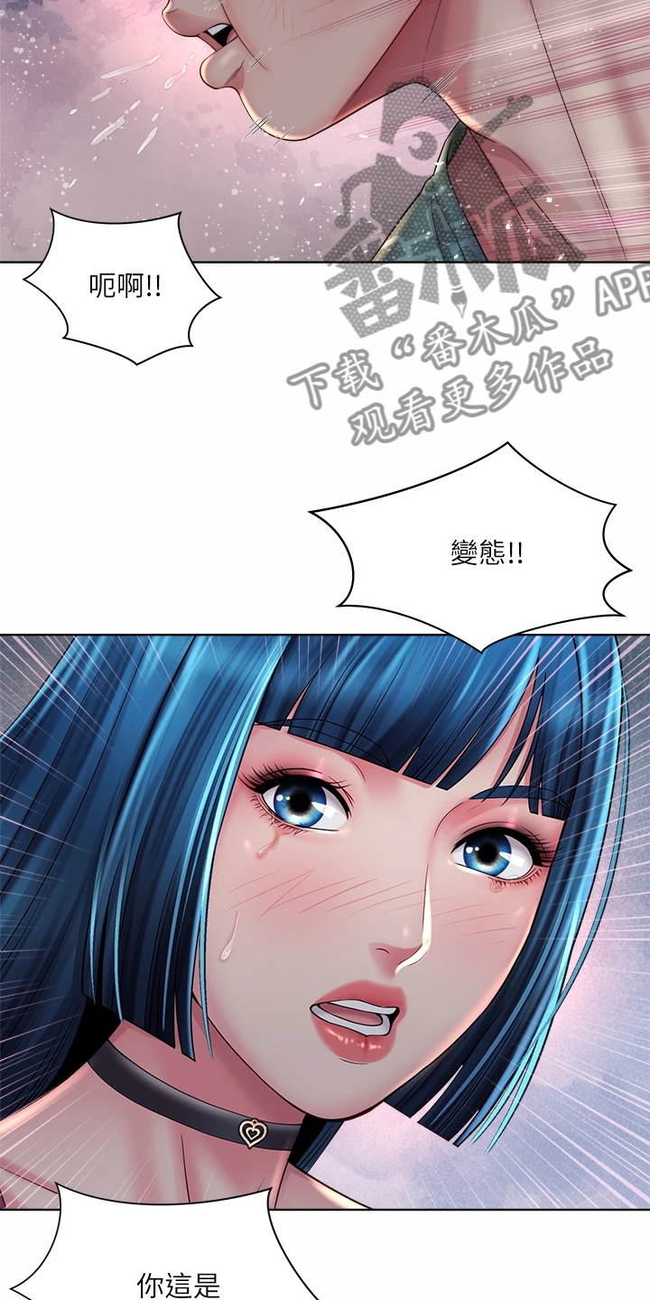 《海的拥抱》漫画最新章节第44章：你在干嘛免费下拉式在线观看章节第【26】张图片