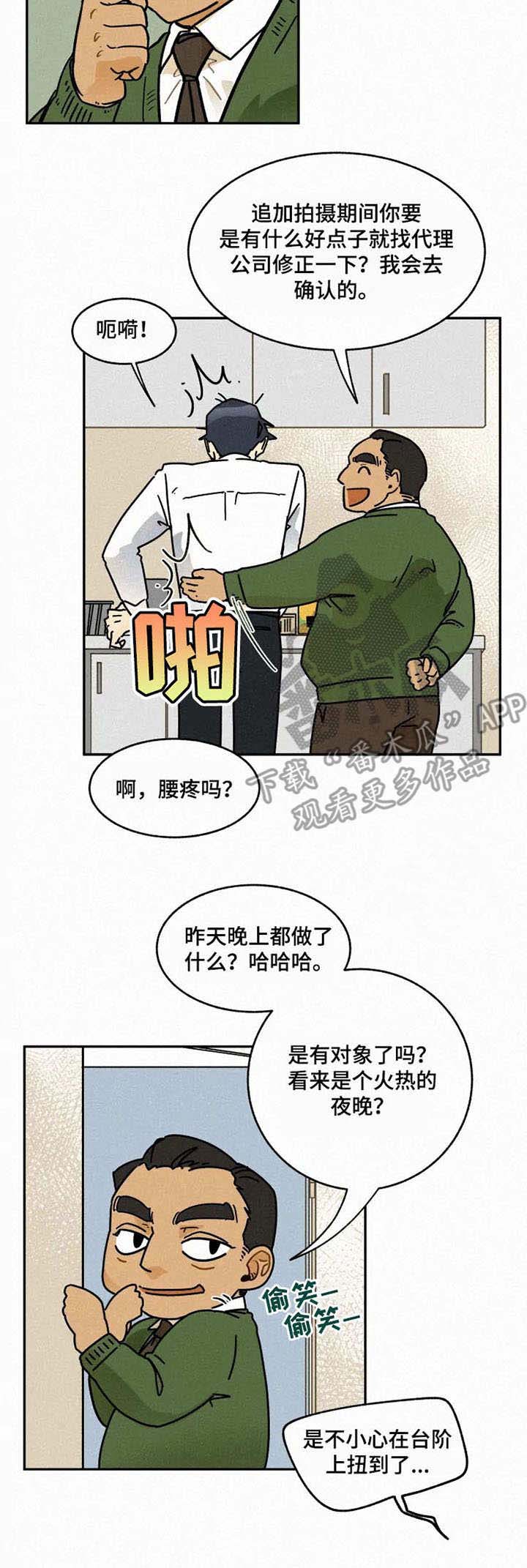 《逃跑吧先生》漫画最新章节第6章：修改方案免费下拉式在线观看章节第【6】张图片