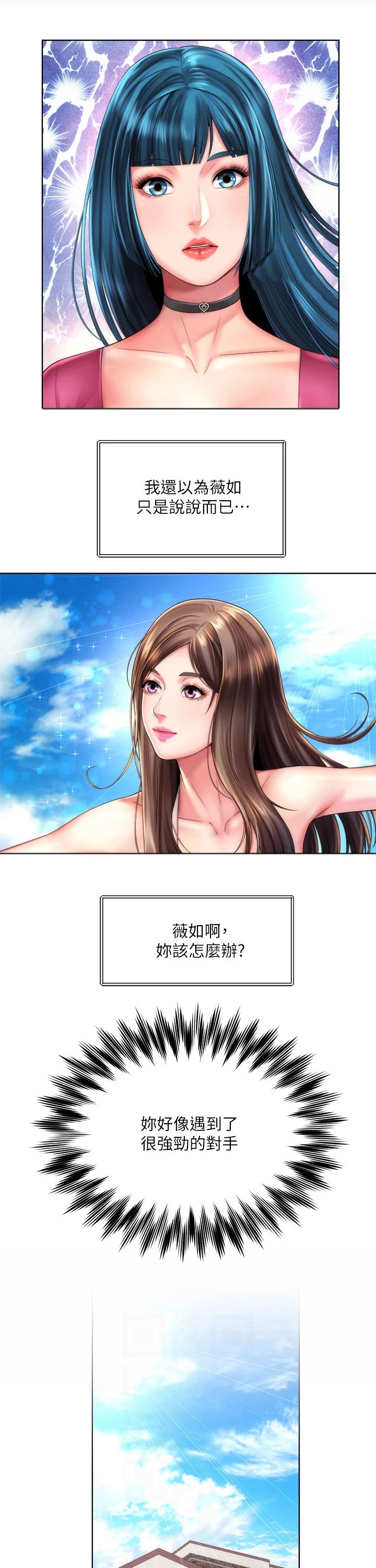 《海的拥抱》漫画最新章节第35章：实情免费下拉式在线观看章节第【7】张图片