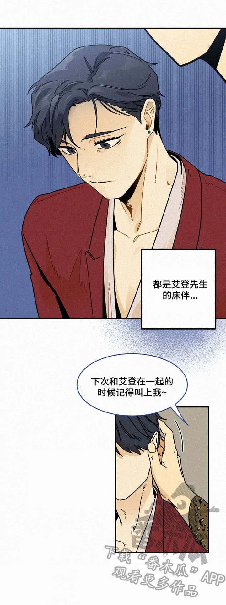 《逃跑吧先生》漫画最新章节第20章：庆功派对免费下拉式在线观看章节第【1】张图片