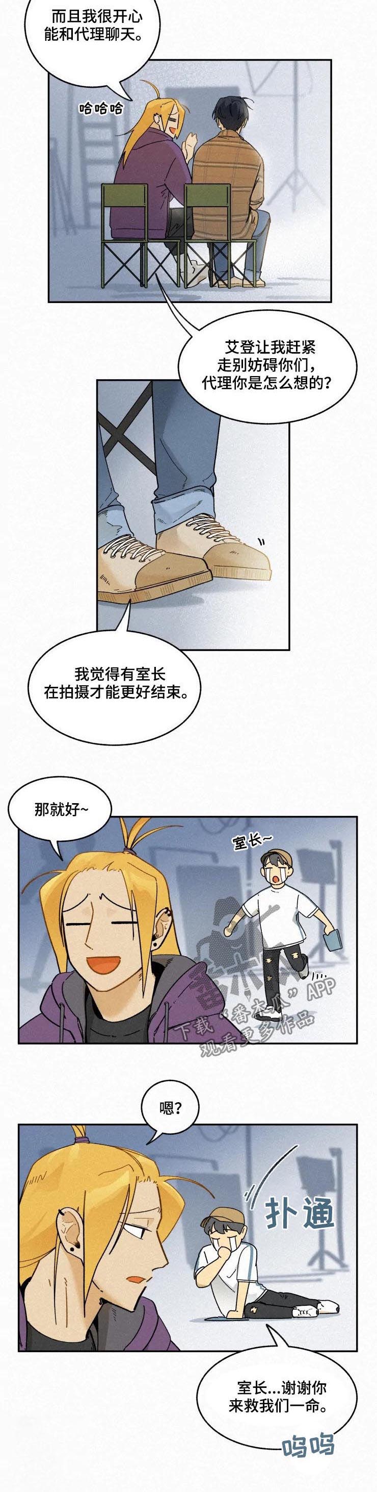 《逃跑吧先生》漫画最新章节第46章：提议免费下拉式在线观看章节第【5】张图片