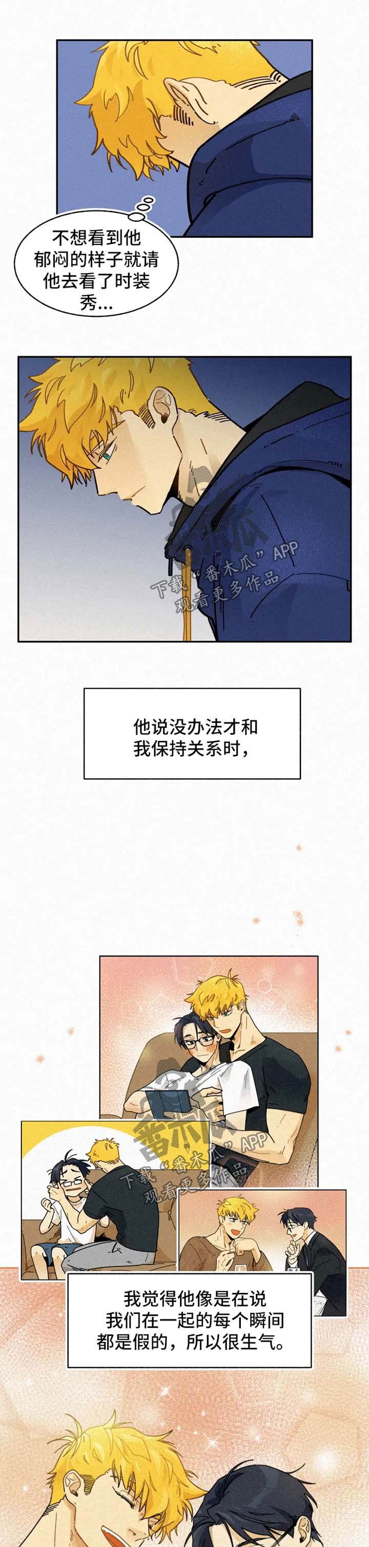 《逃跑吧先生》漫画最新章节第25章：到此为止免费下拉式在线观看章节第【8】张图片