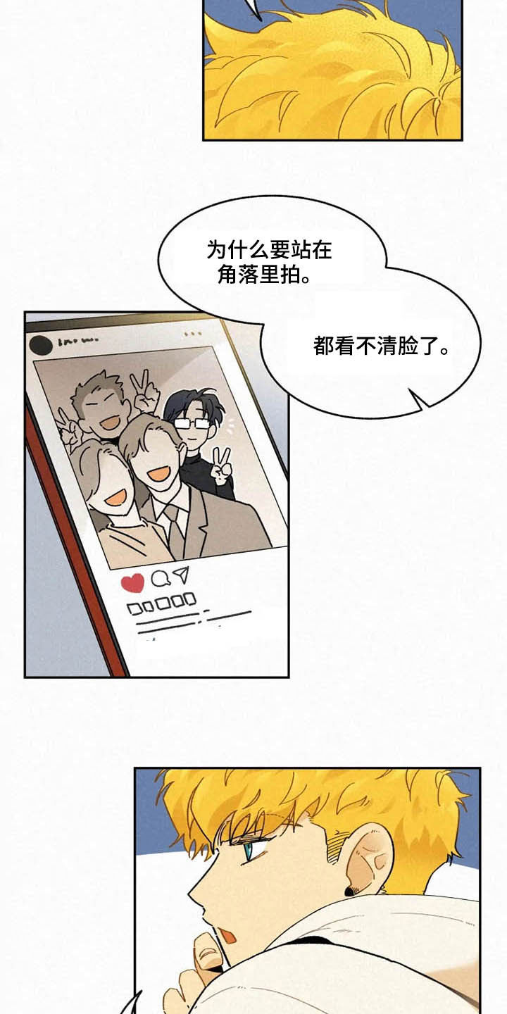 《逃跑吧先生》漫画最新章节第83章：【番外完结】推荐免费下拉式在线观看章节第【4】张图片