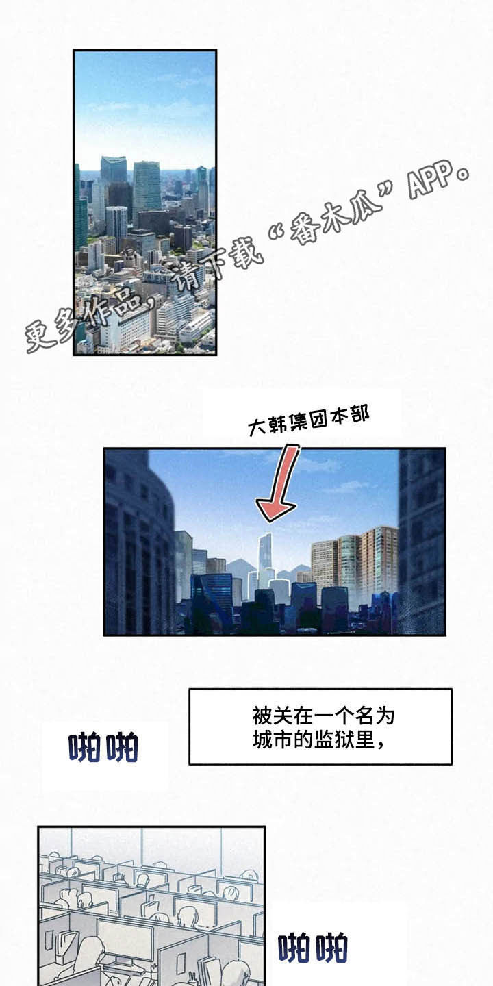 《逃跑吧先生》漫画最新章节第81章：【番外】恶魔洞穴免费下拉式在线观看章节第【20】张图片