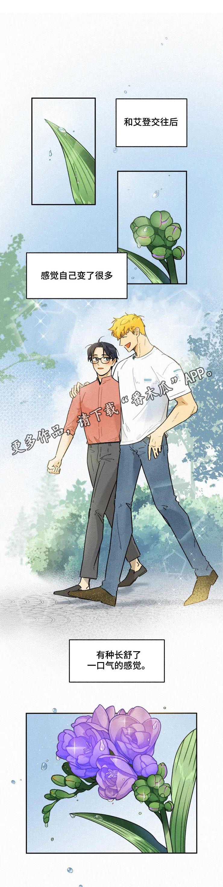 《逃跑吧先生》漫画最新章节第46章：提议免费下拉式在线观看章节第【8】张图片