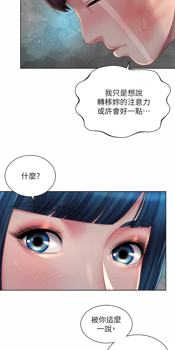 《海的拥抱》漫画最新章节第44章：你在干嘛免费下拉式在线观看章节第【24】张图片