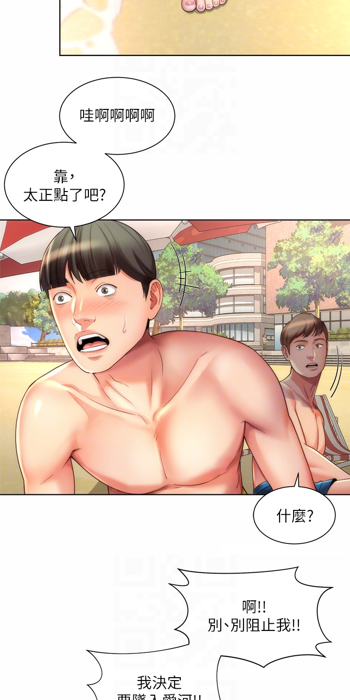 《海的拥抱》漫画最新章节第48章：火爆免费下拉式在线观看章节第【33】张图片