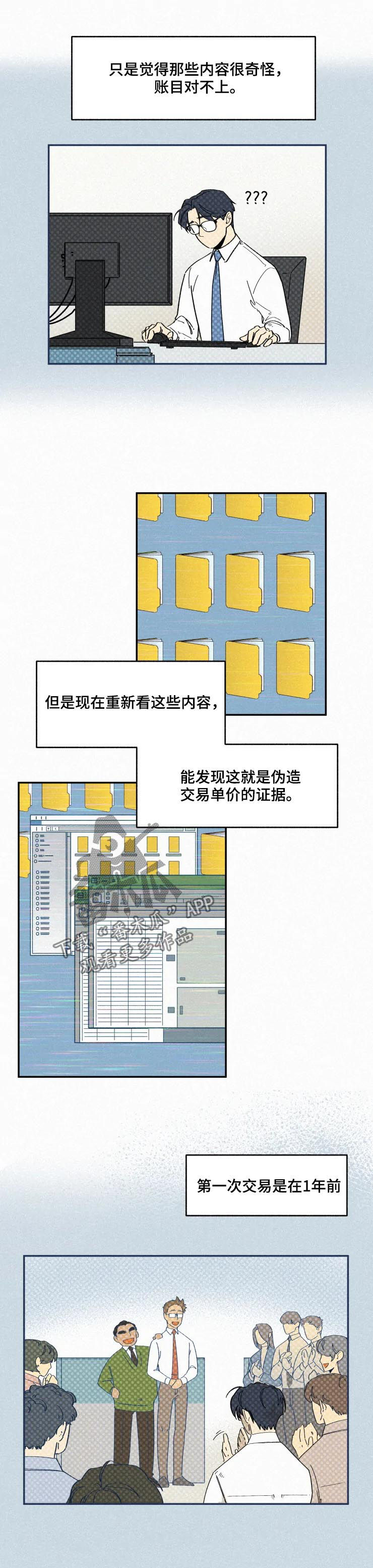 《逃跑吧先生》漫画最新章节第49章：别说废话免费下拉式在线观看章节第【6】张图片