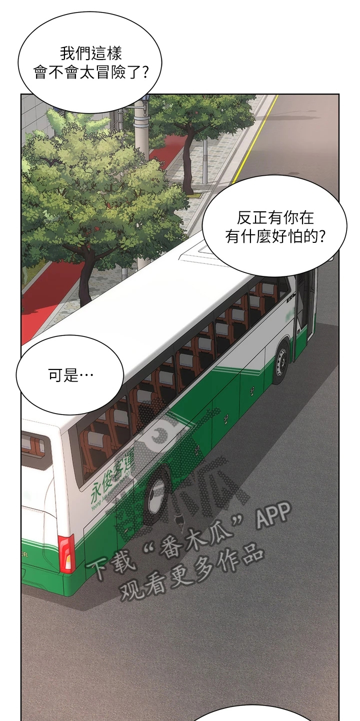 《海的拥抱》漫画最新章节第52章：【完结】新的开始免费下拉式在线观看章节第【9】张图片