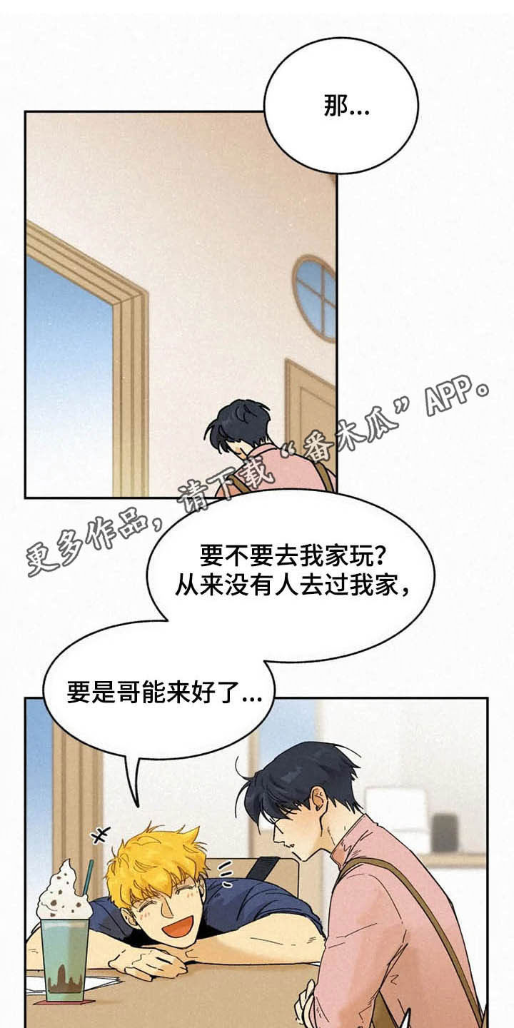 《逃跑吧先生》漫画最新章节第79章：【番外】校园情侣免费下拉式在线观看章节第【24】张图片