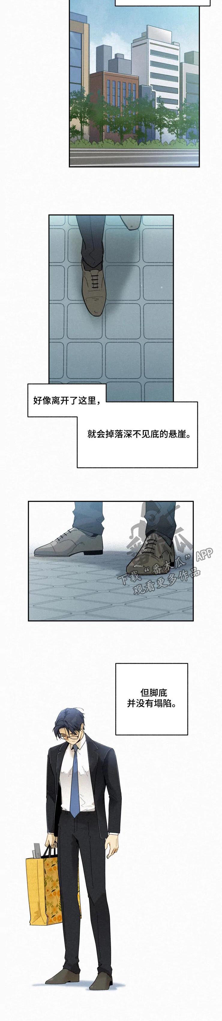 《逃跑吧先生》漫画最新章节第58章：敲闷棍免费下拉式在线观看章节第【7】张图片