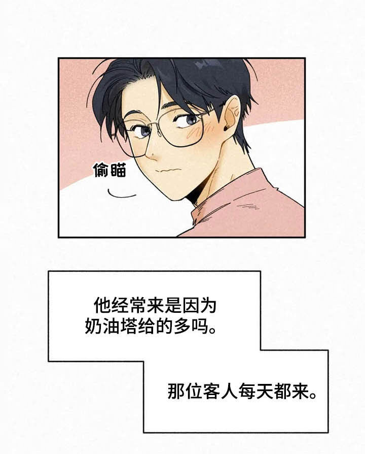 《逃跑吧先生》漫画最新章节第78章：【番外】不会躲着你免费下拉式在线观看章节第【16】张图片