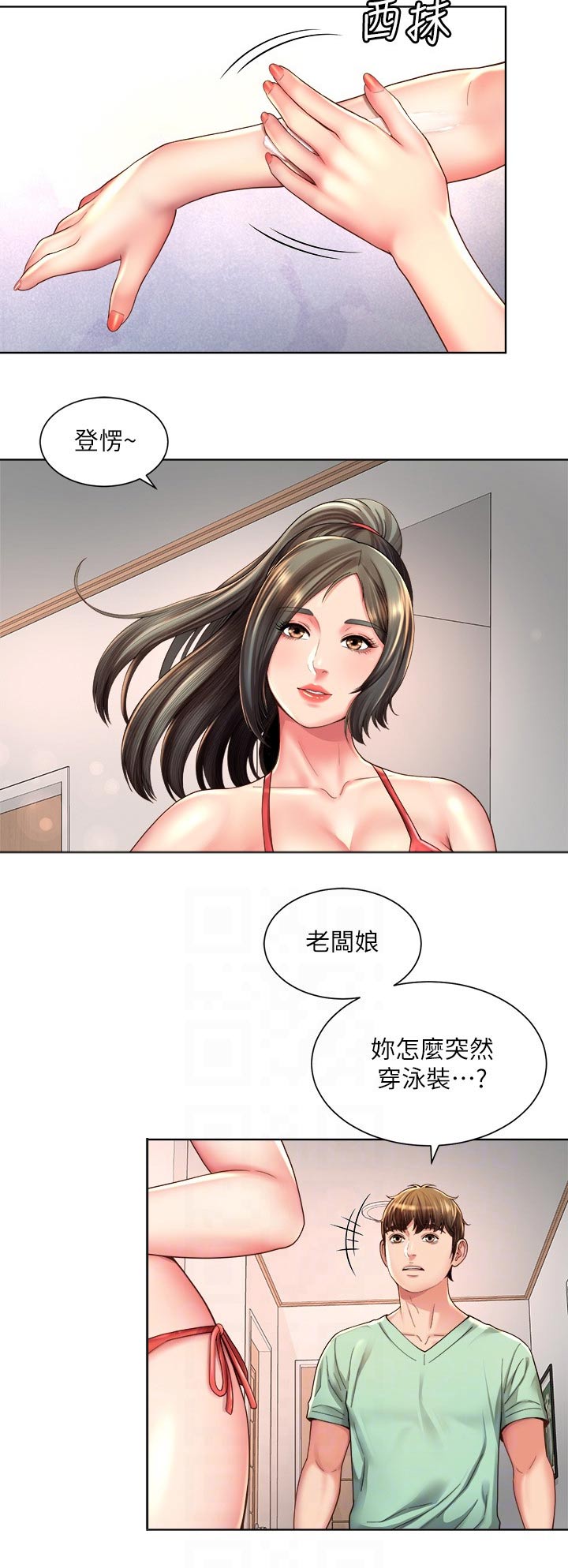 《海的拥抱》漫画最新章节第32章：上课免费下拉式在线观看章节第【7】张图片