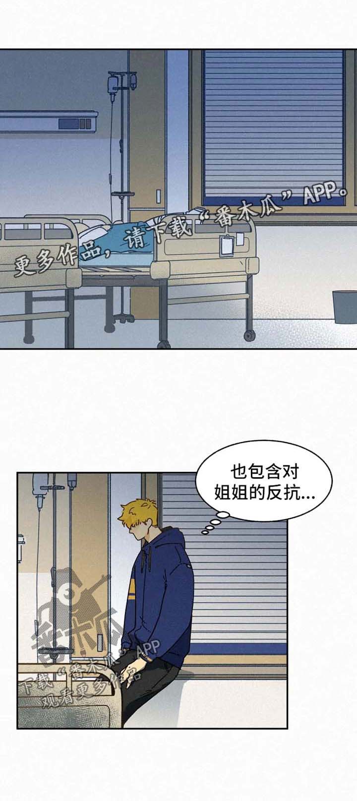 《逃跑吧先生》漫画最新章节第25章：到此为止免费下拉式在线观看章节第【10】张图片