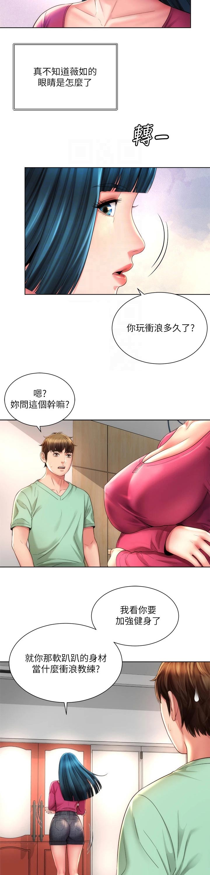 《海的拥抱》漫画最新章节第34章：如此美丽免费下拉式在线观看章节第【7】张图片