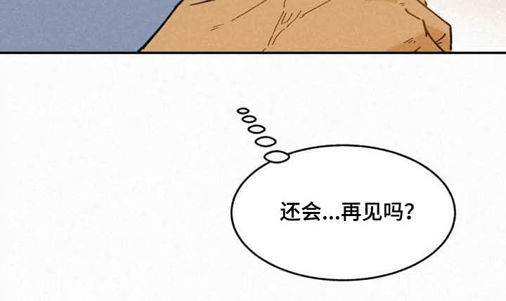 《逃跑吧先生》漫画最新章节第83章：【番外完结】推荐免费下拉式在线观看章节第【6】张图片