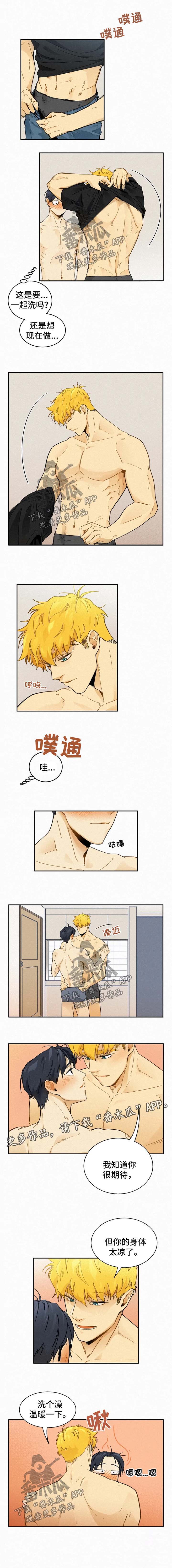 《逃跑吧先生》漫画最新章节第34章：恋人免费下拉式在线观看章节第【1】张图片