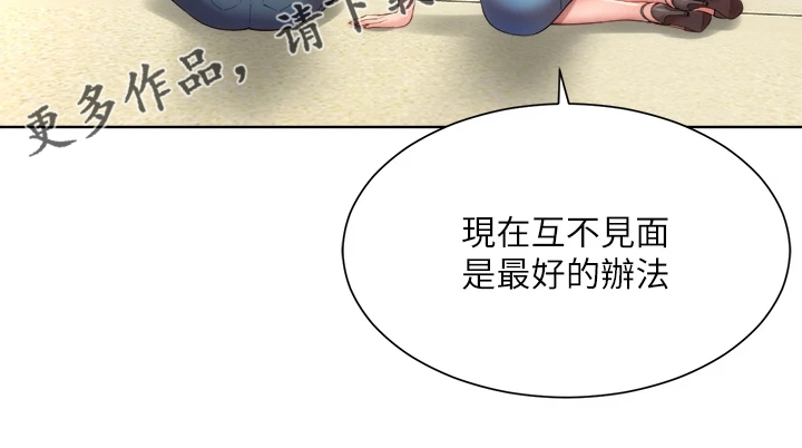 《海的拥抱》漫画最新章节第51章：东窗事发免费下拉式在线观看章节第【1】张图片