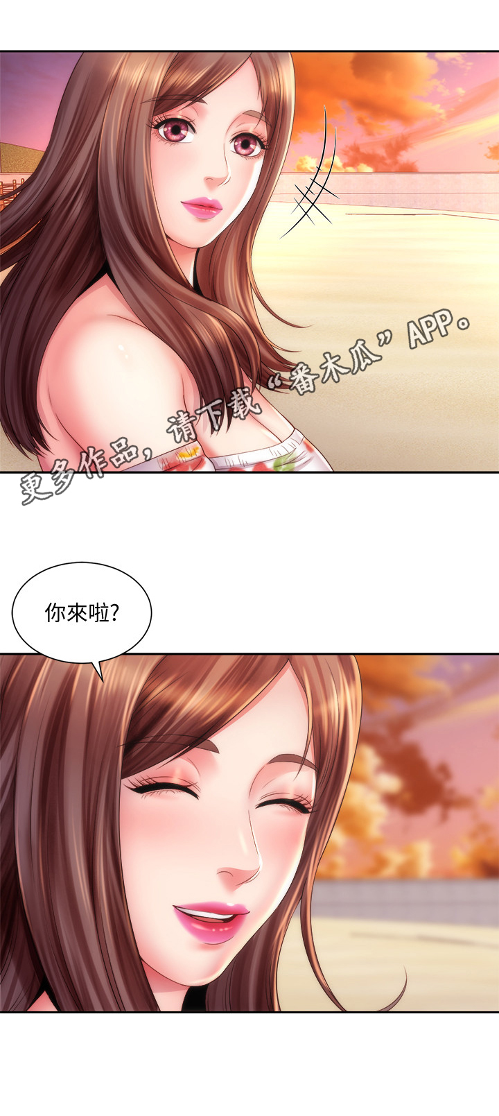 《海的拥抱》漫画最新章节第25章：重逢免费下拉式在线观看章节第【12】张图片