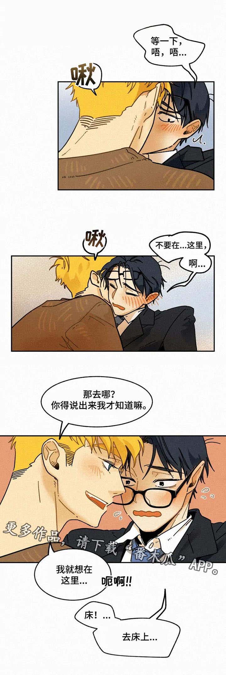 《逃跑吧先生》漫画最新章节第17章：挑衣服免费下拉式在线观看章节第【1】张图片