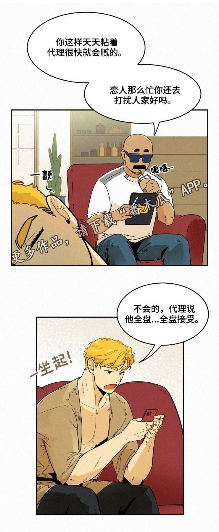 《逃跑吧先生》漫画最新章节第50章：视频通话免费下拉式在线观看章节第【10】张图片