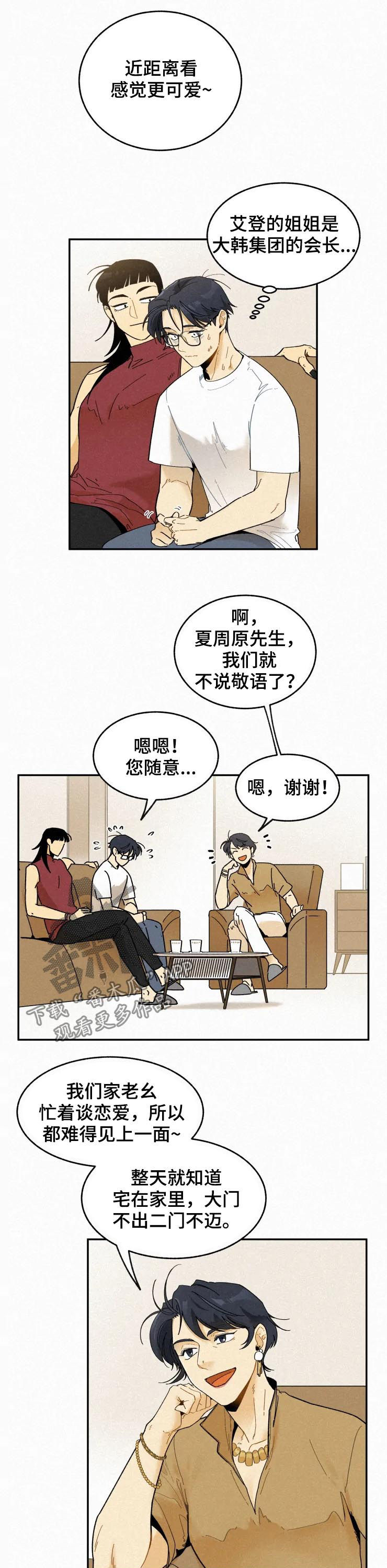 《逃跑吧先生》漫画最新章节第63章：模特合同免费下拉式在线观看章节第【8】张图片