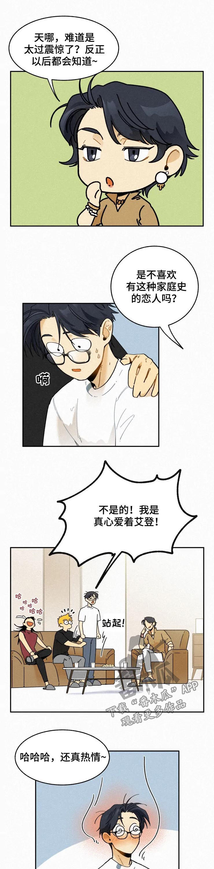 《逃跑吧先生》漫画最新章节第63章：模特合同免费下拉式在线观看章节第【5】张图片