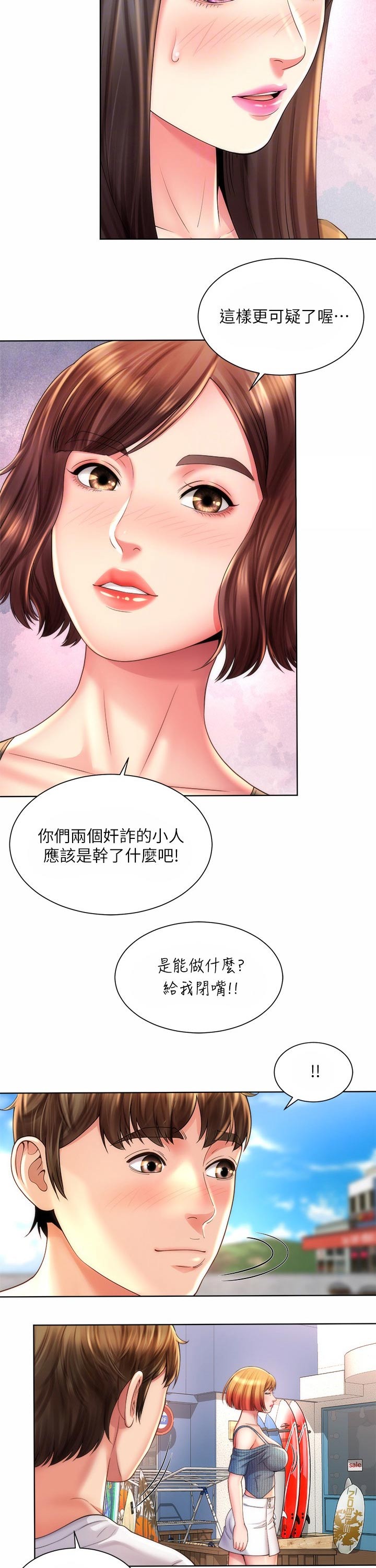 《海的拥抱》漫画最新章节第31章：觉悟免费下拉式在线观看章节第【9】张图片