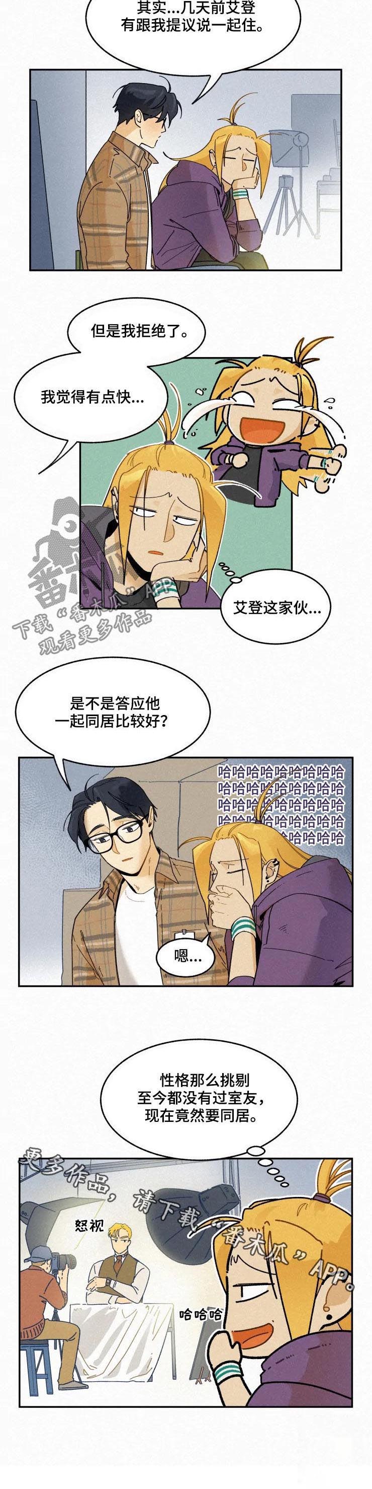 《逃跑吧先生》漫画最新章节第46章：提议免费下拉式在线观看章节第【1】张图片