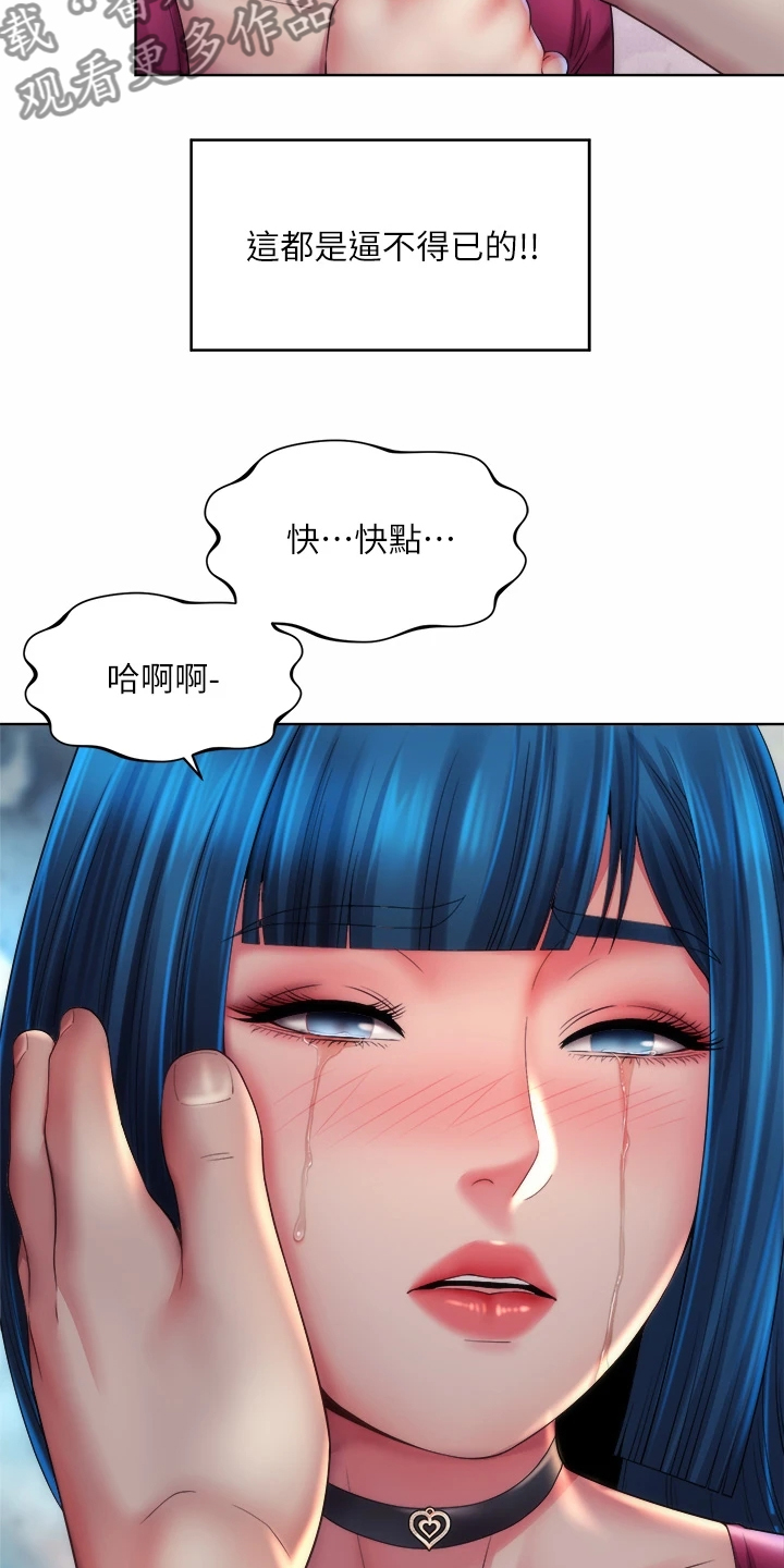 《海的拥抱》漫画最新章节第44章：你在干嘛免费下拉式在线观看章节第【4】张图片