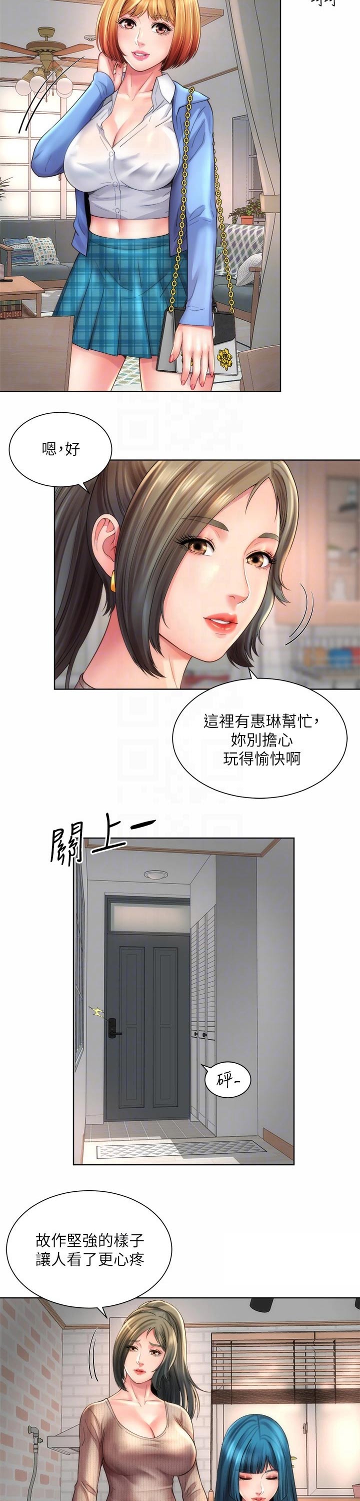 《海的拥抱》漫画最新章节第40章：好好相处免费下拉式在线观看章节第【10】张图片