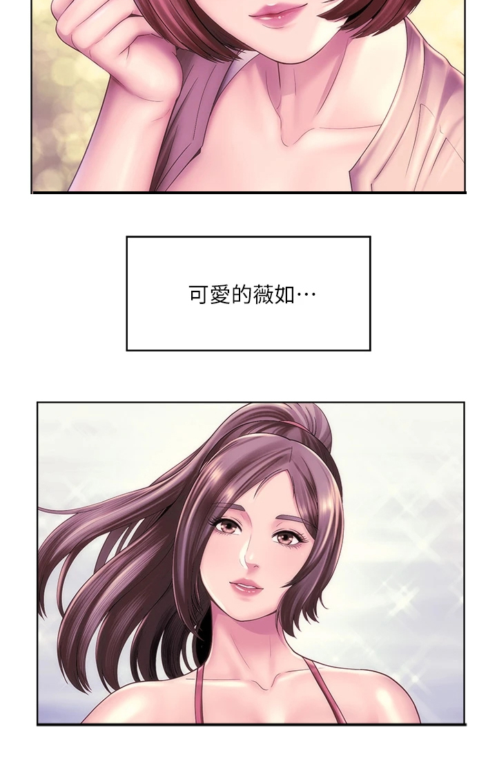 《海的拥抱》漫画最新章节第52章：【完结】新的开始免费下拉式在线观看章节第【31】张图片