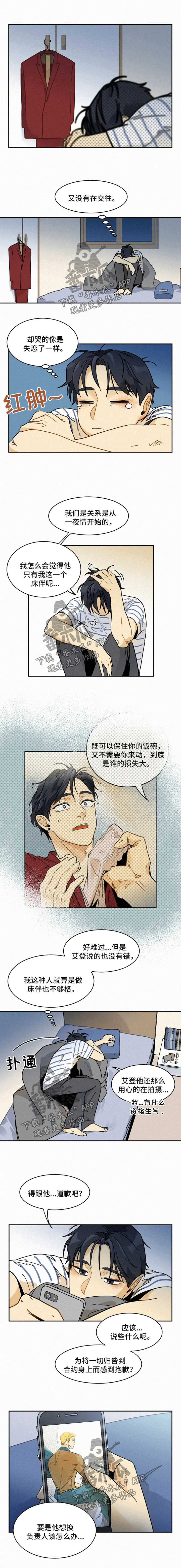 《逃跑吧先生》漫画最新章节第22章：纠结免费下拉式在线观看章节第【5】张图片