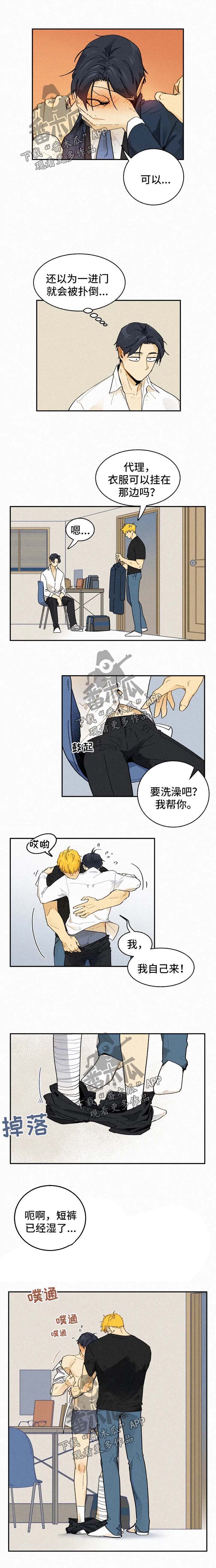 《逃跑吧先生》漫画最新章节第34章：恋人免费下拉式在线观看章节第【2】张图片