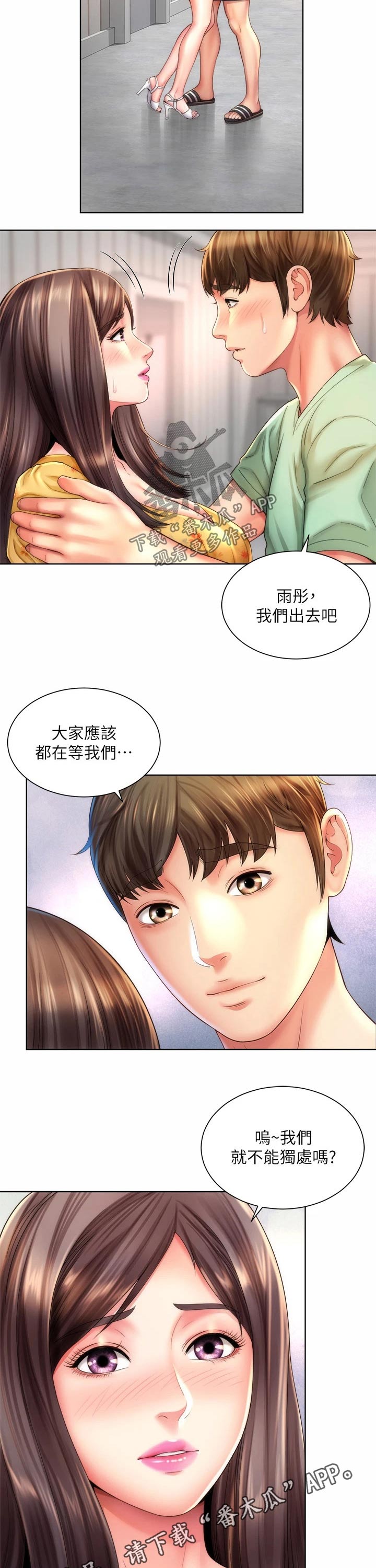 《海的拥抱》漫画最新章节第36章：遵守约定免费下拉式在线观看章节第【1】张图片