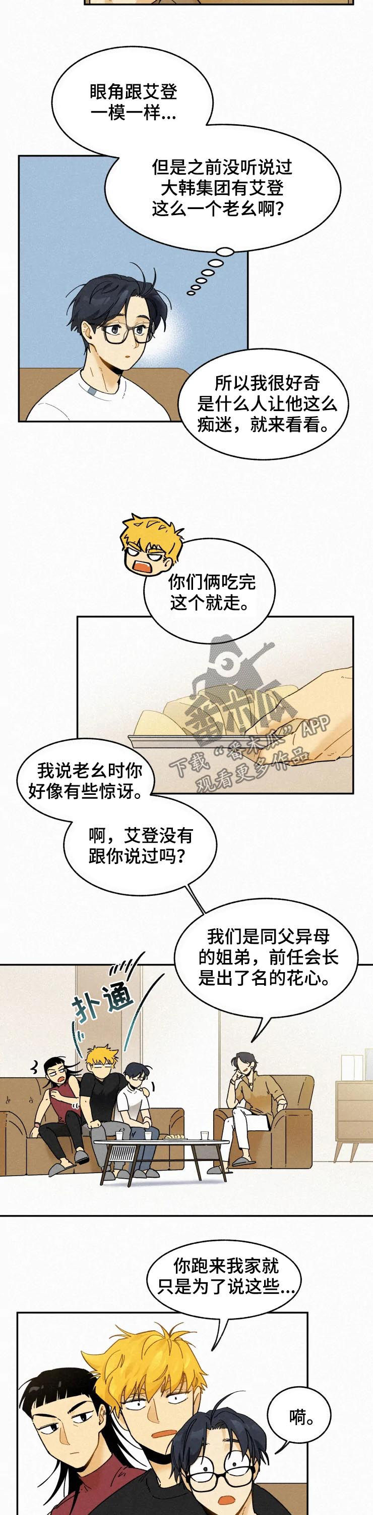 《逃跑吧先生》漫画最新章节第63章：模特合同免费下拉式在线观看章节第【7】张图片