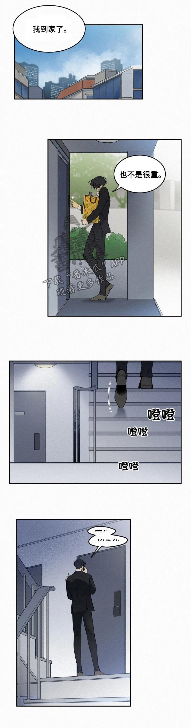 《逃跑吧先生》漫画最新章节第58章：敲闷棍免费下拉式在线观看章节第【4】张图片