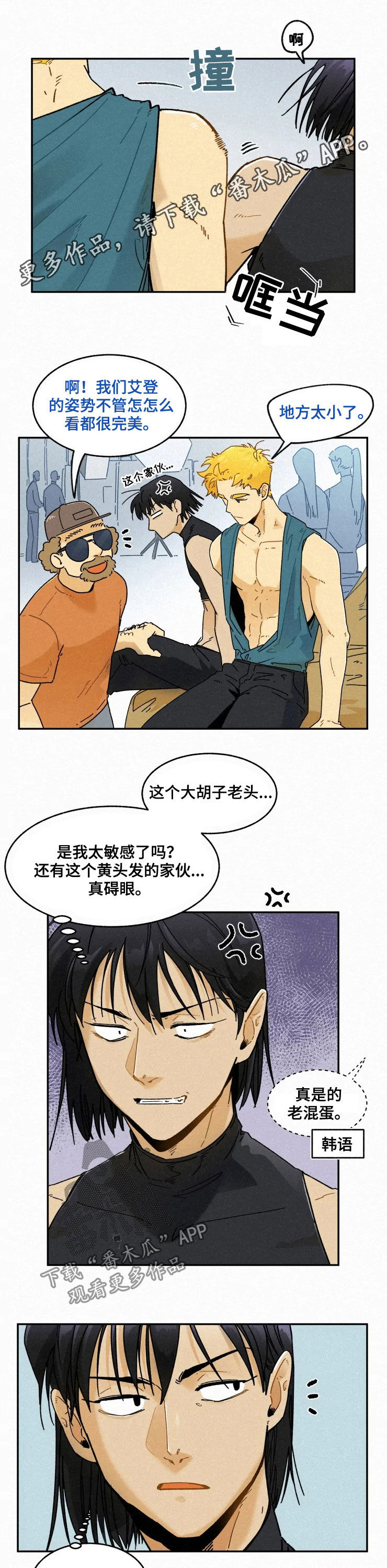 《逃跑吧先生》漫画最新章节第75章：【番外】缘分免费下拉式在线观看章节第【14】张图片