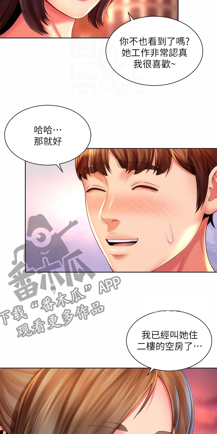 《海的拥抱》漫画最新章节第49章：老板上门免费下拉式在线观看章节第【23】张图片