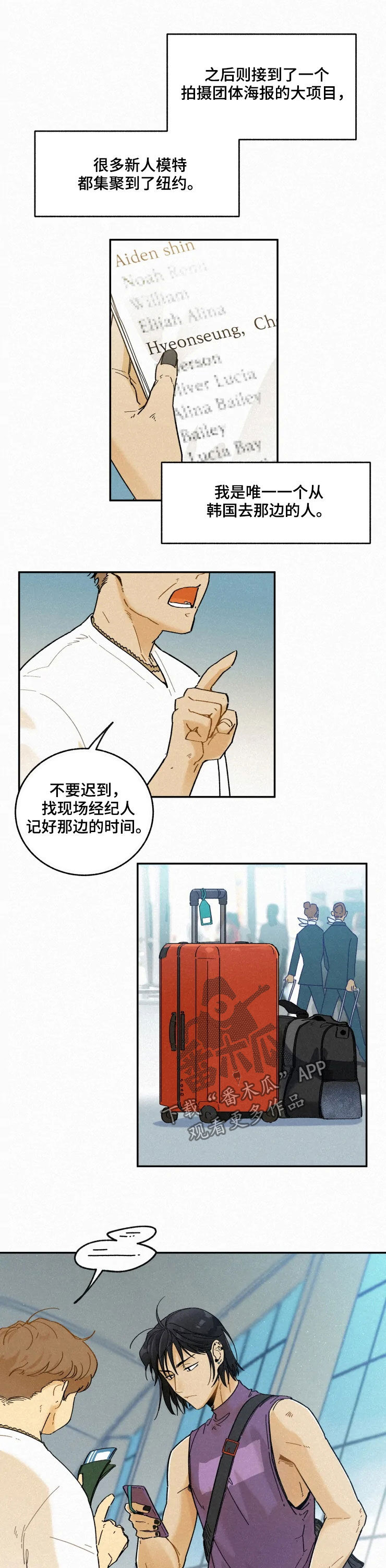 《逃跑吧先生》漫画最新章节第74章：【番外】初见免费下拉式在线观看章节第【10】张图片