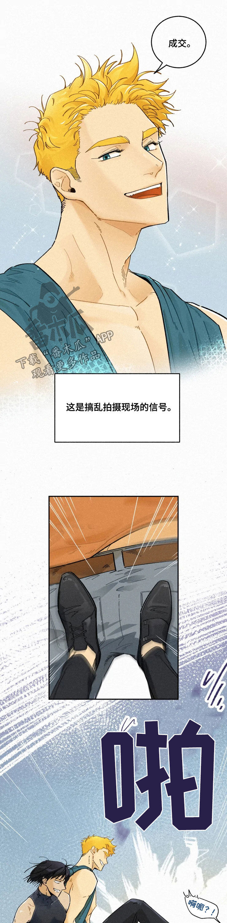 《逃跑吧先生》漫画最新章节第75章：【番外】缘分免费下拉式在线观看章节第【9】张图片