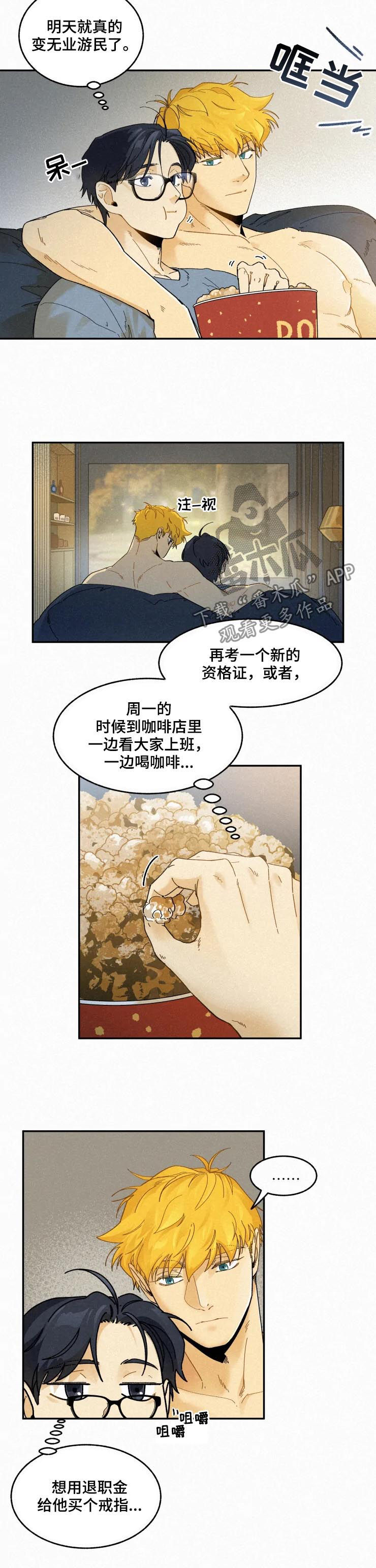 《逃跑吧先生》漫画最新章节第57章：无业游民免费下拉式在线观看章节第【7】张图片