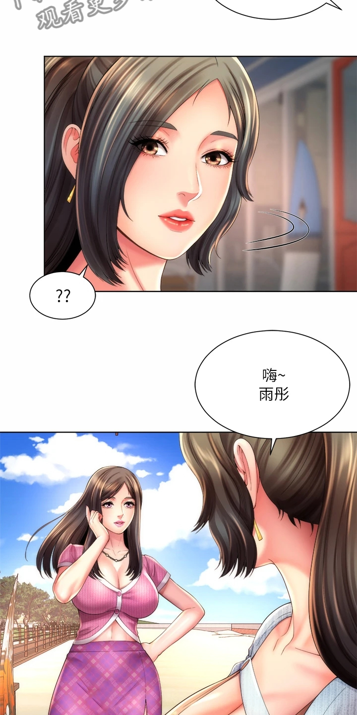 《海的拥抱》漫画最新章节第45章：状况免费下拉式在线观看章节第【11】张图片