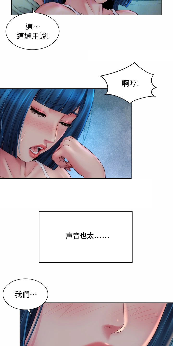 《海的拥抱》漫画最新章节第50章：留下的借口免费下拉式在线观看章节第【21】张图片