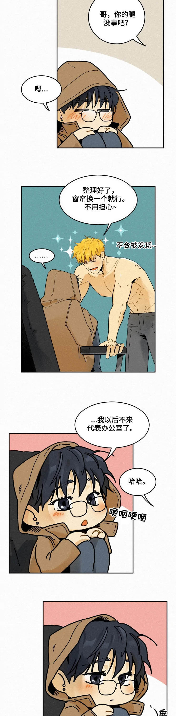 《逃跑吧先生》漫画最新章节第73章：【番外】再也不来了免费下拉式在线观看章节第【4】张图片