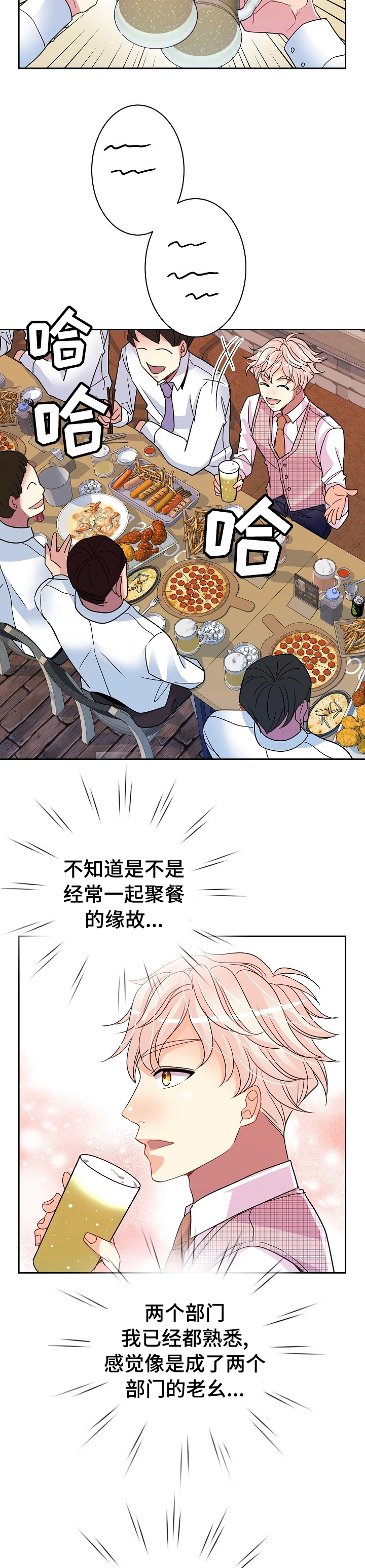 《被恶魔掌握》漫画最新章节第35章：游戏免费下拉式在线观看章节第【10】张图片