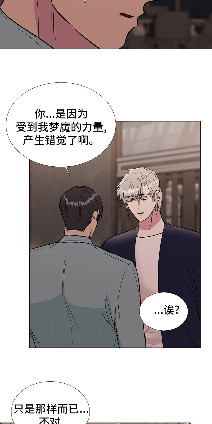 《爱的魔力》漫画最新章节第59章：只能是这样免费下拉式在线观看章节第【6】张图片